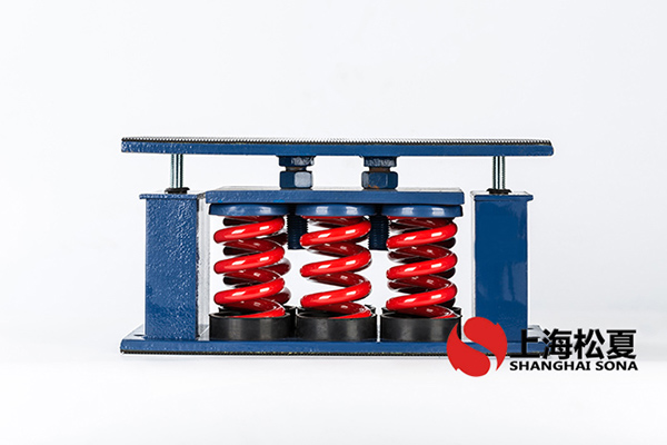 空調(diào)機組彈簧減震器的適用范圍反映